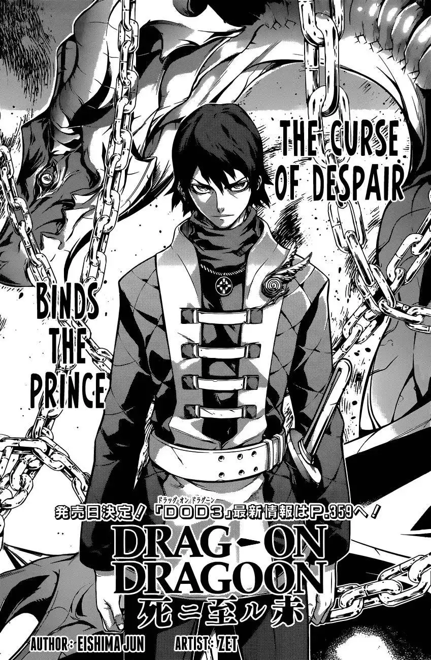 Drag-On Dragoon - Shi ni Itaru Aka Chapter 7 1